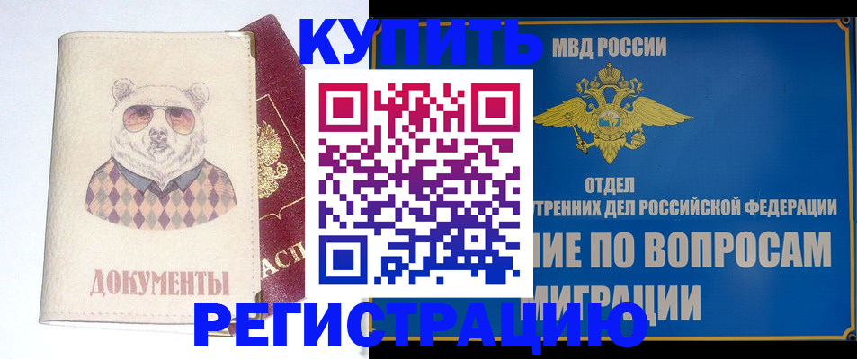 временная регистрация госуслуги в Миньяре