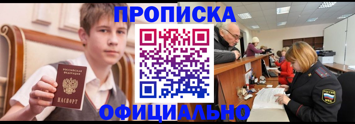 регистрация в Миньяре