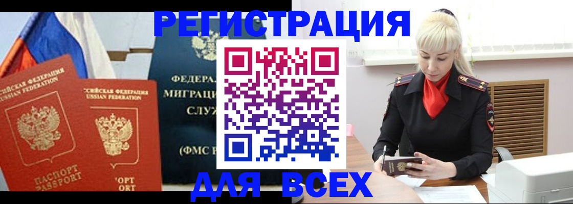 прописка поиск в Миньяре